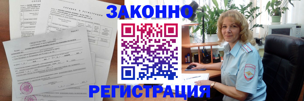 где прописаться в Усмани
