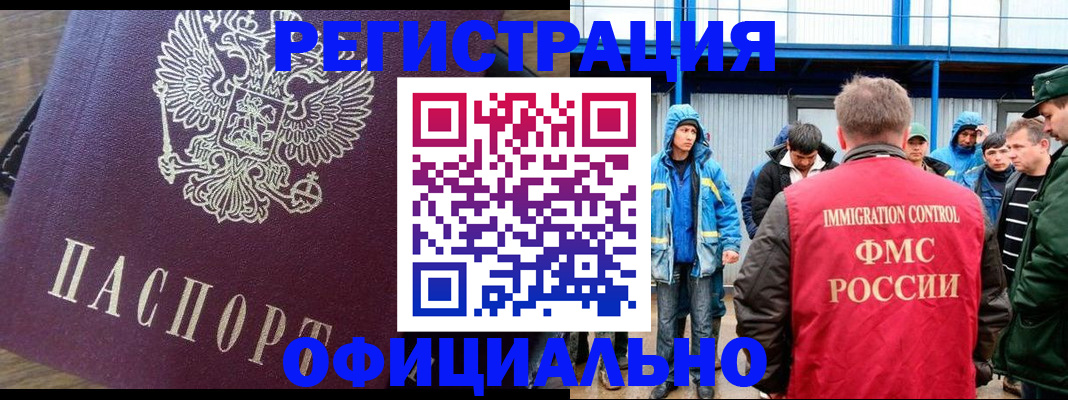 прописка для школы в Усмани